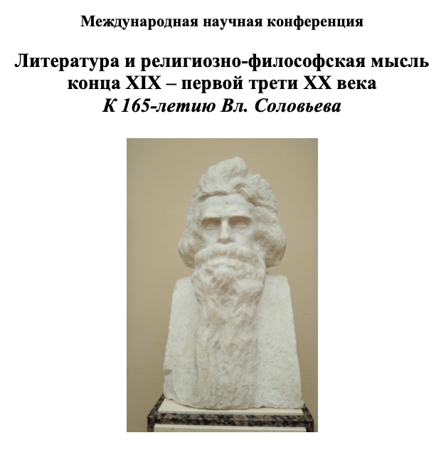 Плотников Николай (Институт русской культуры имени Ю.М. Лотмана, Рурский университет Бохума, Германия). Строгая наука как художественный прием. Г.Г.Шпет и эстетический смысл феноменологического метода.