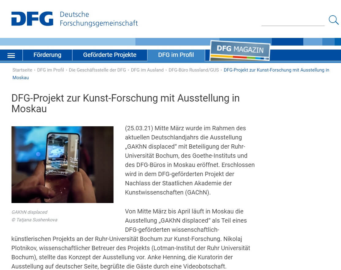 Отчет Немецкого научно-исследовательского общества о проекте Kunst-Forschung и выставке в Москве