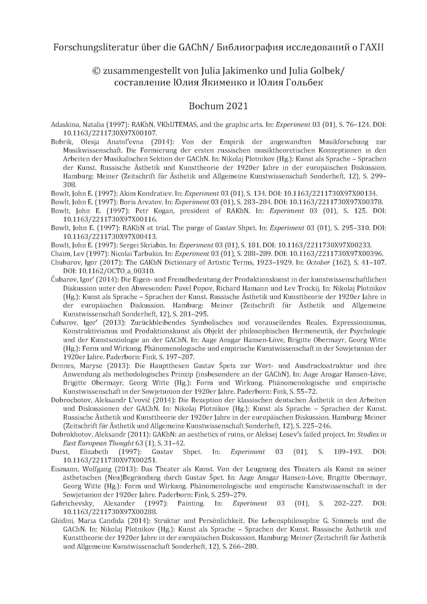 // Библиография исследований о ГАХН