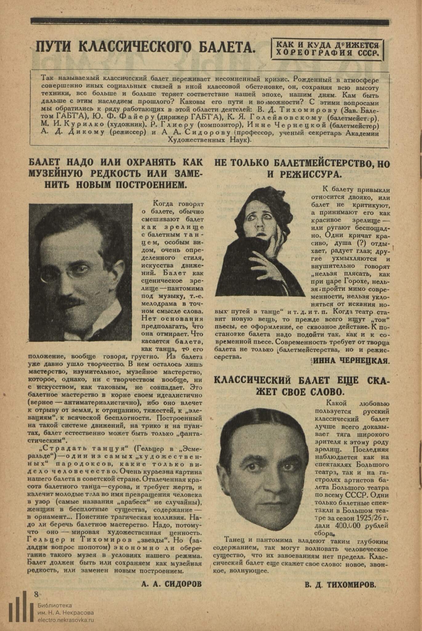 Sidorov, A. A.: Balet nado ili ochranjat‘ kak muzejnuju redkost‘ ili zamenit‘ novym postroeniem. In: Rabis. 1927. № 5 (47). S. 8