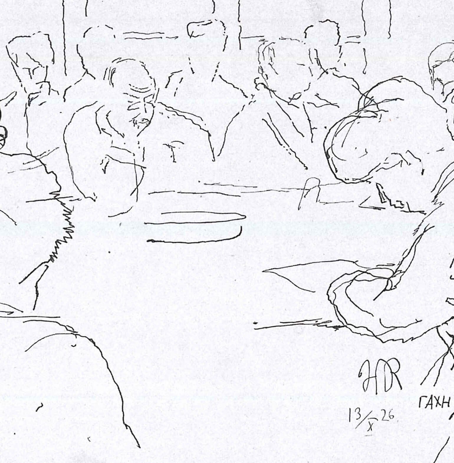 Купреянов Н.Н. Заседание в Гос. Академии Художественных Наук (ГАХН) (А.В. Луначарский и др.). Набросок. Б., тушь 22,6 Х 36,5. Справа внизу: НК 13/Х 26 ГАХН ГЛМ [А-6648]